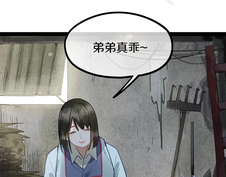 第96话 团灭危机 第54页