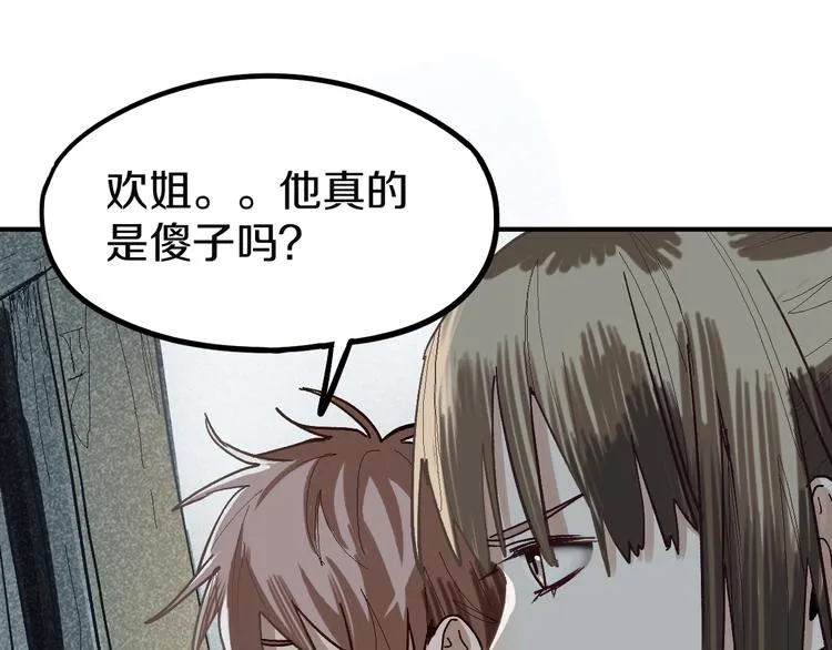 第96话 团灭危机 第95页