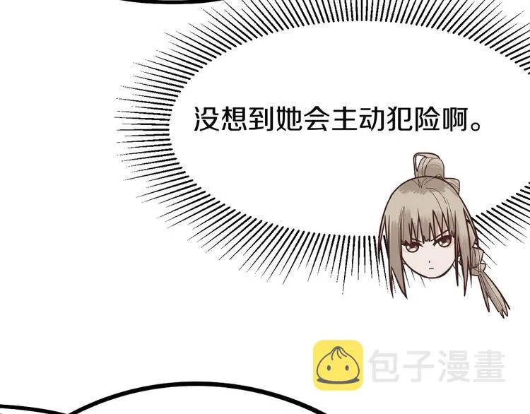 第97话 厄运来袭 第17页
