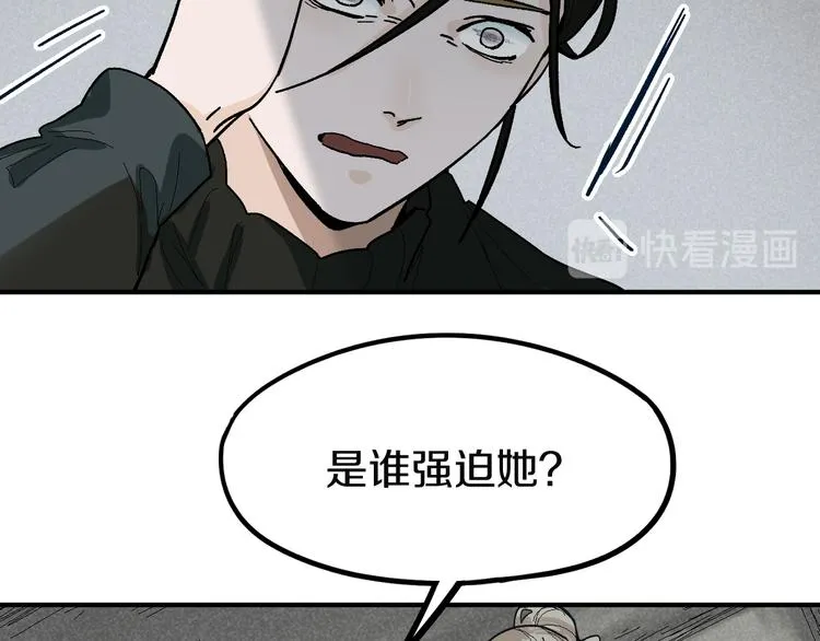 第97话 厄运来袭 第27页