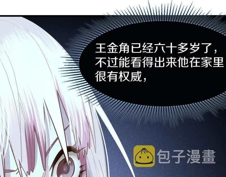 第97话 厄运来袭 第35页
