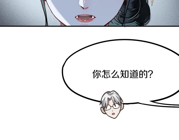 第97话 厄运来袭 第44页