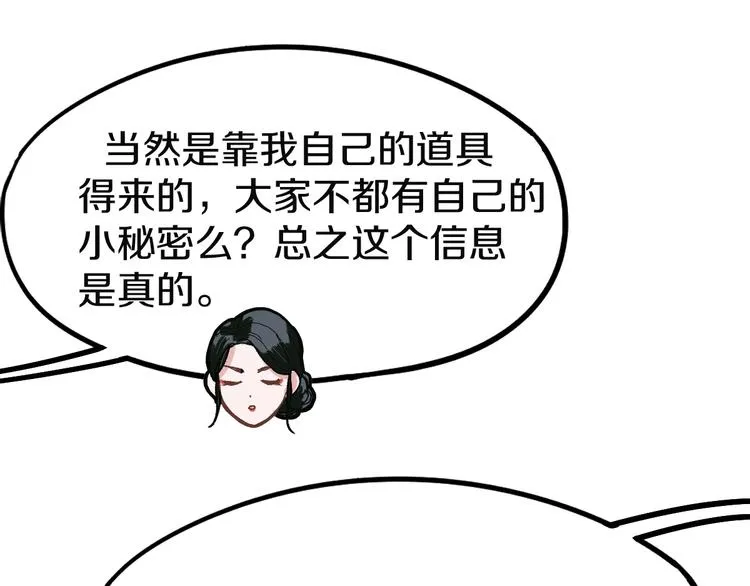 第97话 厄运来袭 第46页