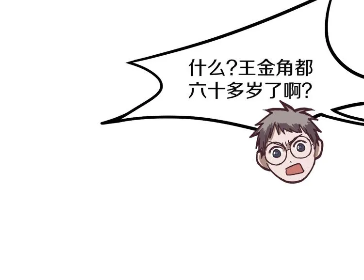 第97话 厄运来袭 第34页