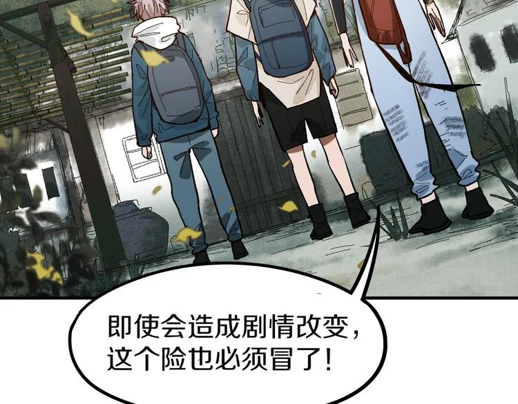 第97话 厄运来袭 第7页