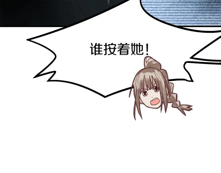 第97话 厄运来袭 第31页