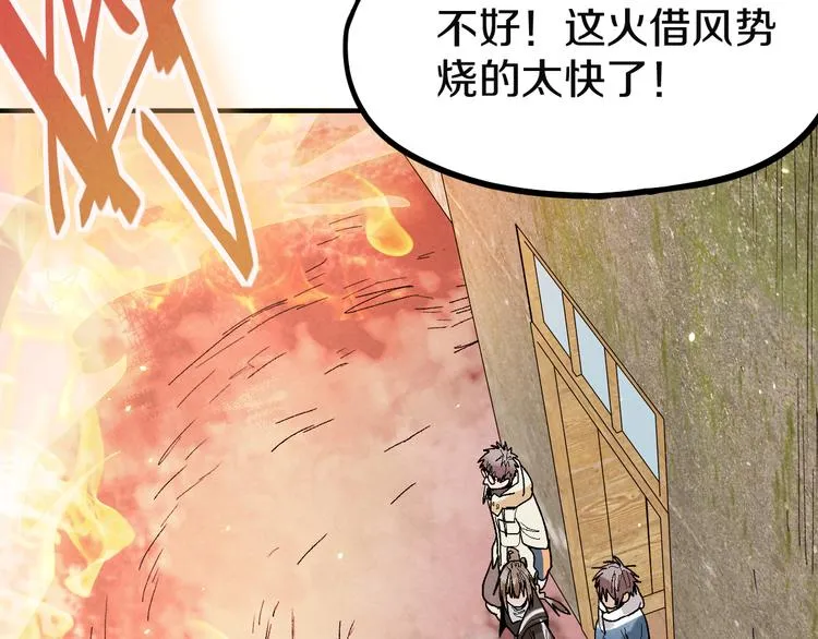 第97话 厄运来袭 第62页