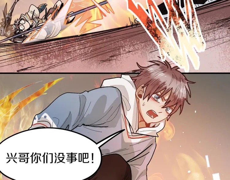 第97话 厄运来袭 第73页