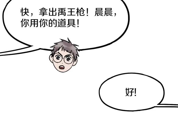 第97话 厄运来袭 第64页
