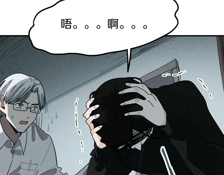 第97话 厄运来袭 第37页