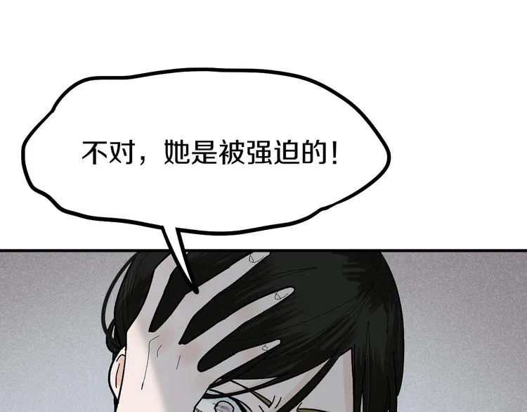 第97话 厄运来袭 第26页