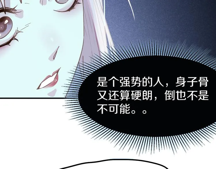 第97话 厄运来袭 第36页