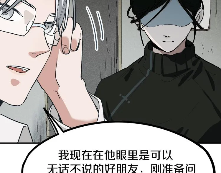 第97话 厄运来袭 第20页