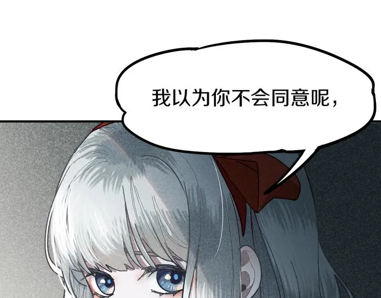 第97话 厄运来袭 第15页