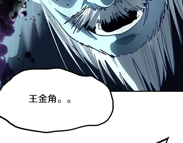 第97话 厄运来袭 第33页