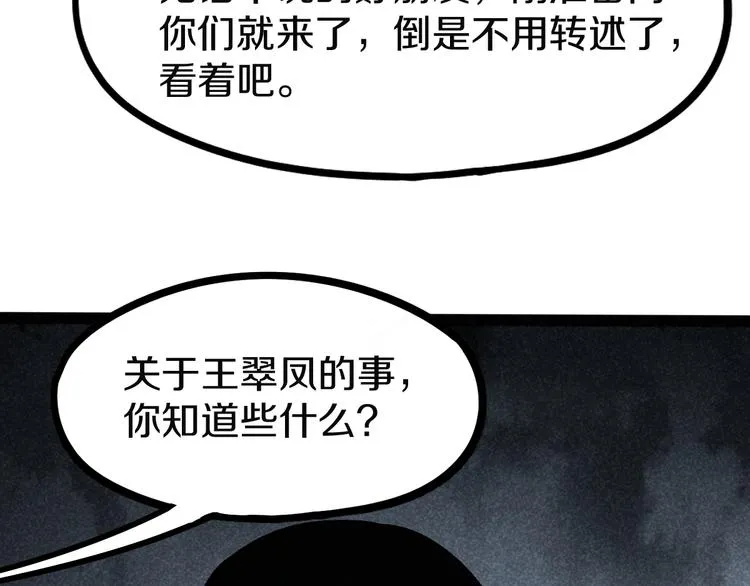 第97话 厄运来袭 第21页