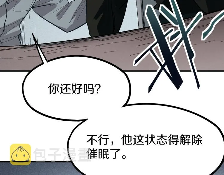 第97话 厄运来袭 第38页