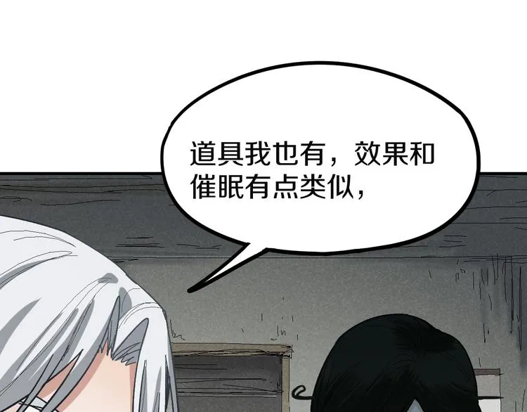 第97话 厄运来袭 第19页