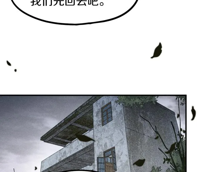 第97话 厄运来袭 第40页