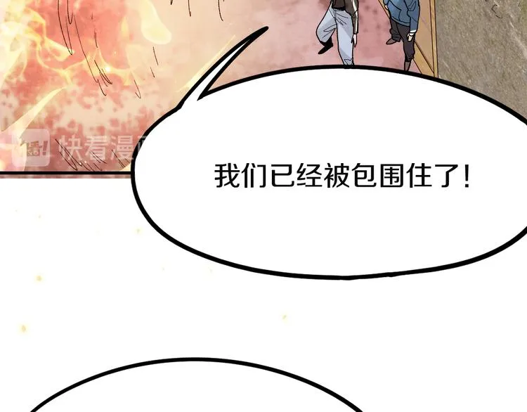第97话 厄运来袭 第63页