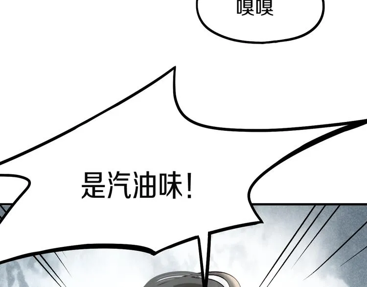 第97话 厄运来袭 第51页