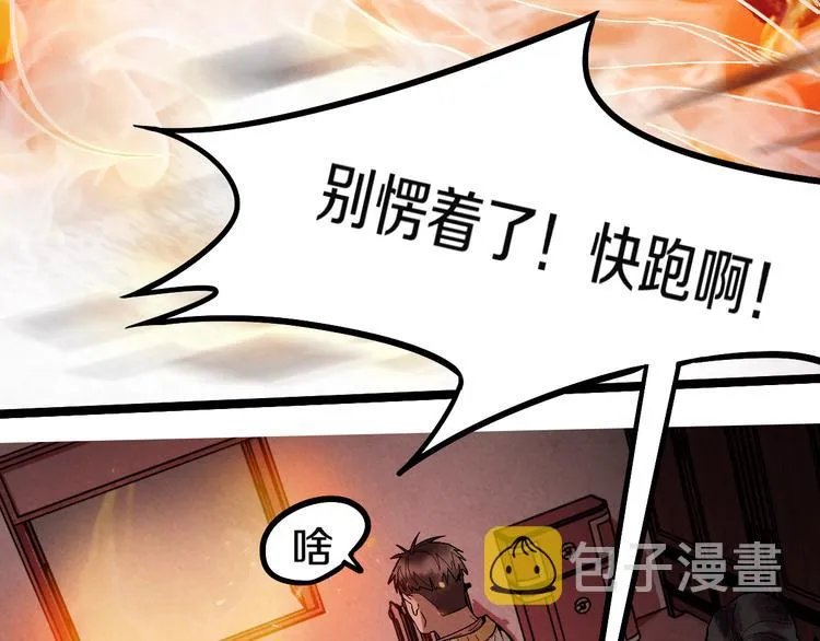 第97话 厄运来袭 第58页