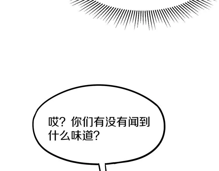 第97话 厄运来袭 第49页