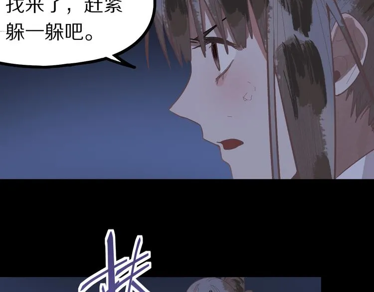 第98话 因果-轮回 第90页