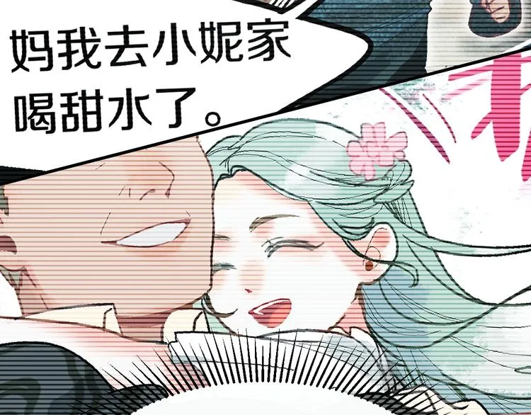第98话 因果-轮回 第119页