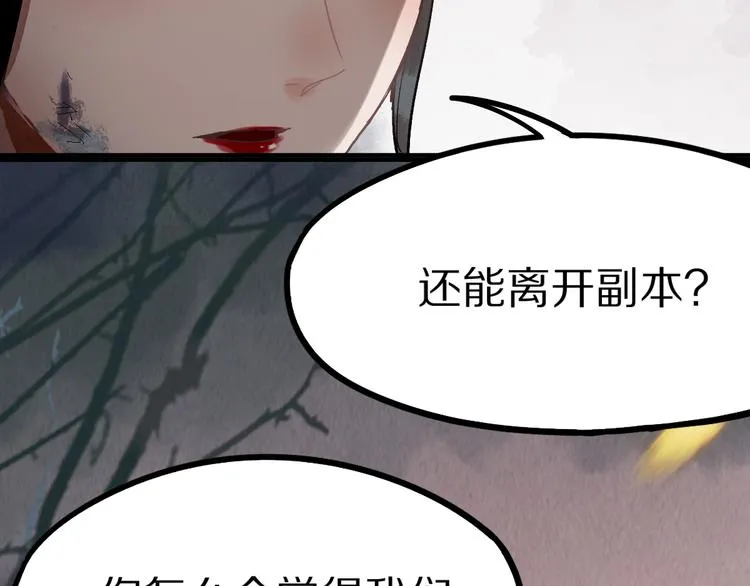 第98话 因果-轮回 第69页