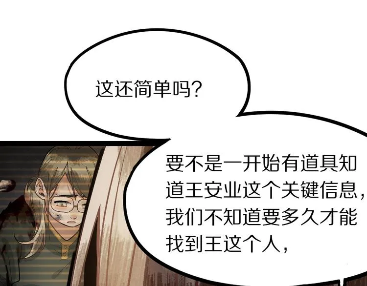 第98话 因果-轮回 第59页