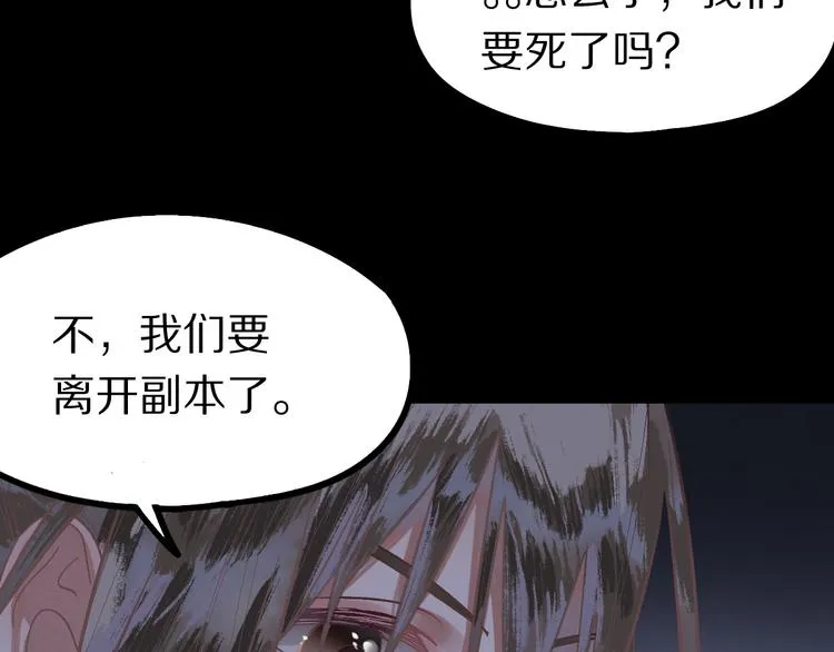 第98话 因果-轮回 第93页