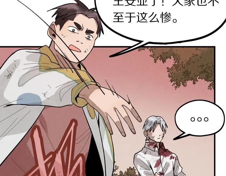 第98话 因果-轮回 第34页