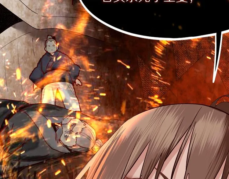 第98话 因果-轮回 第47页