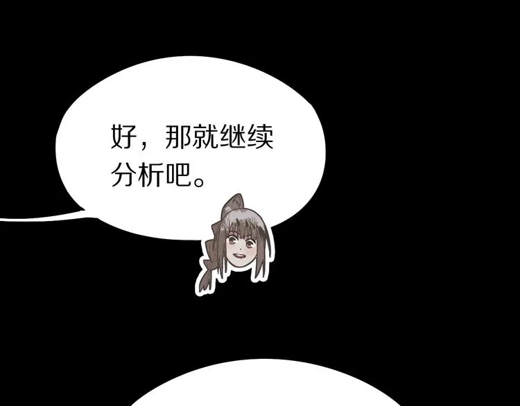 第98话 因果-轮回 第77页