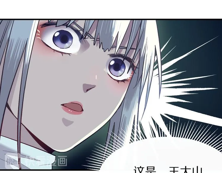 第98话 因果-轮回 第117页