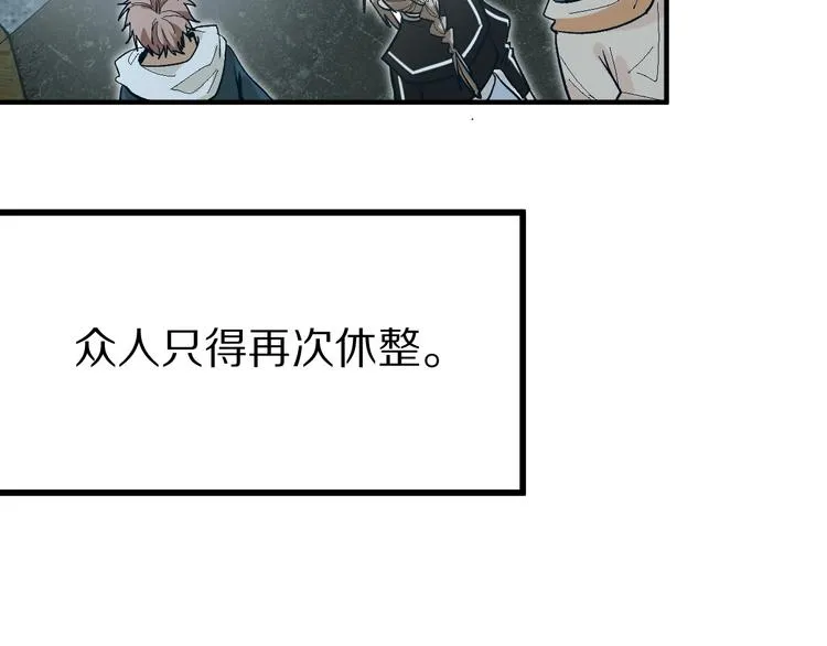 第98话 因果-轮回 第105页