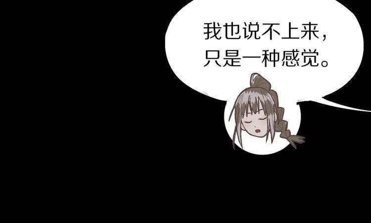 第98话 因果-轮回 第86页