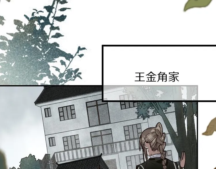 第98话 因果-轮回 第111页