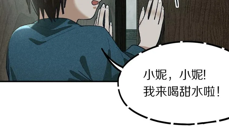第98话 因果-轮回 第116页