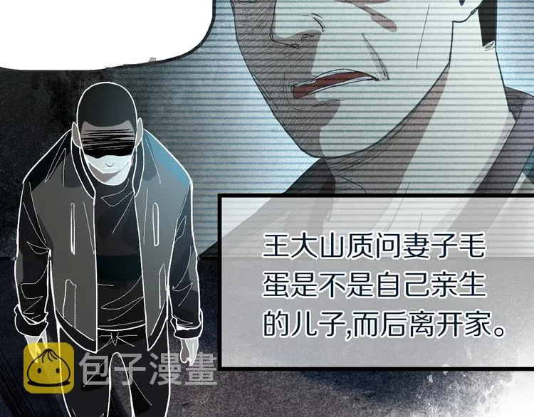第99话 甜蜜开端 第75页