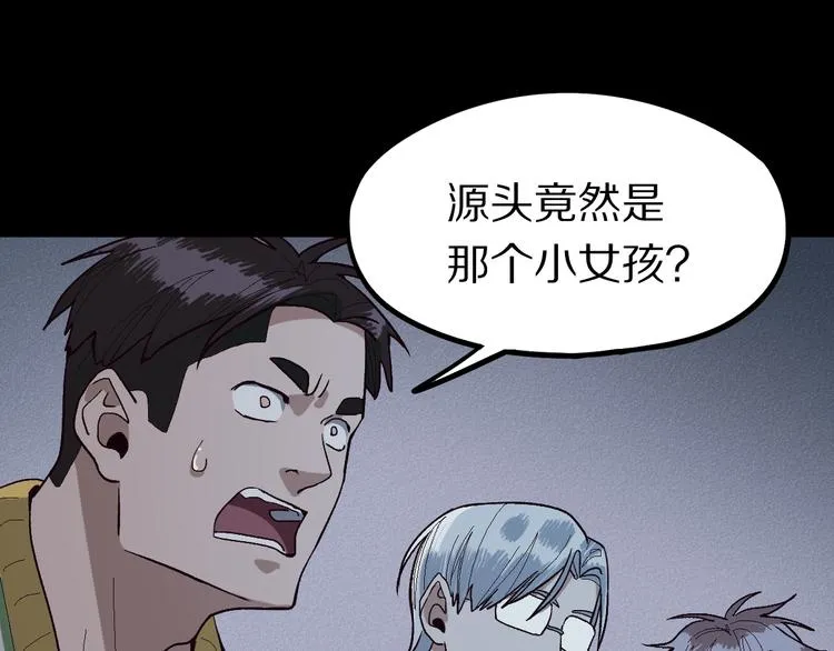 第99话 甜蜜开端 第108页
