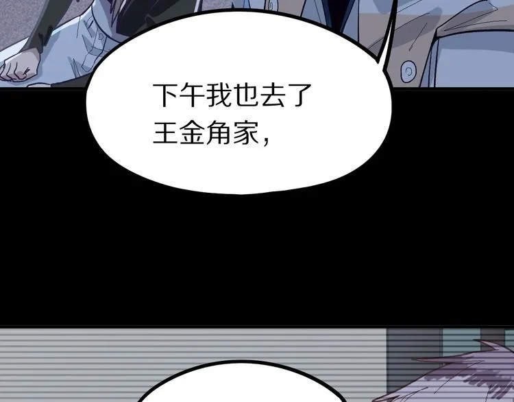 第99话 甜蜜开端 第112页