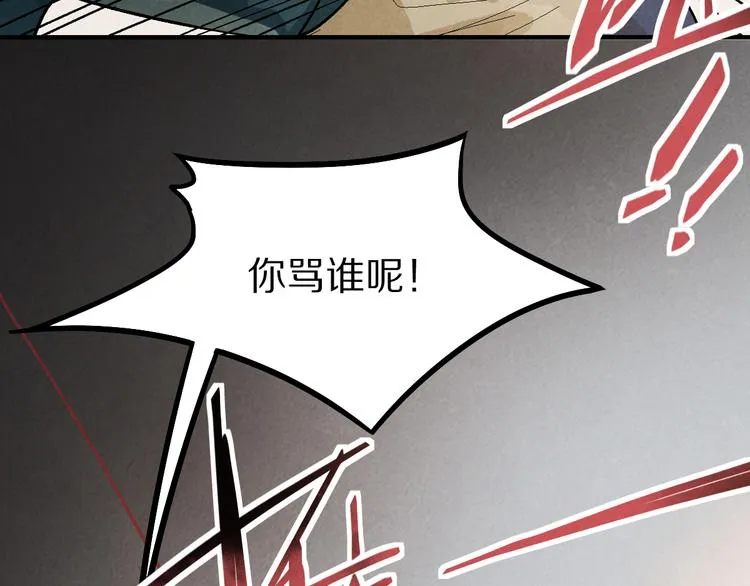 第99话 甜蜜开端 第30页
