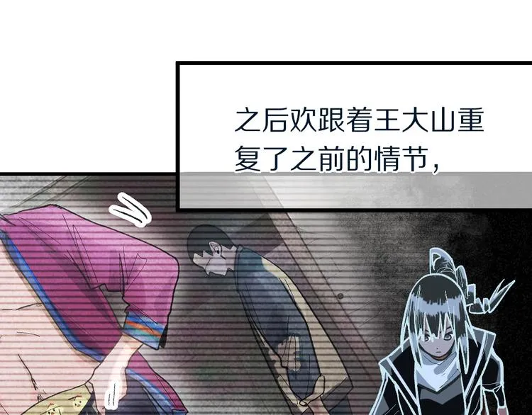 第99话 甜蜜开端 第73页