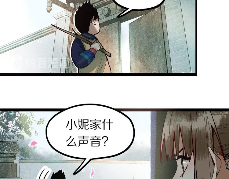 第99话 甜蜜开端 第22页