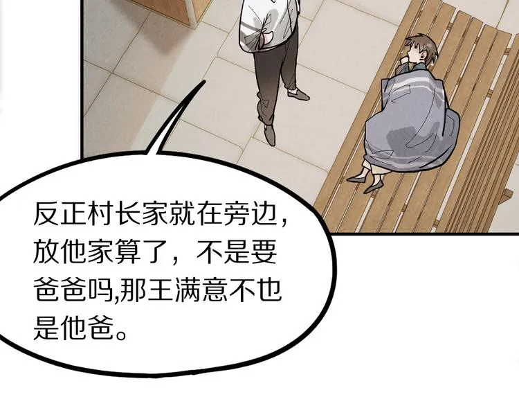 第99话 甜蜜开端 第64页