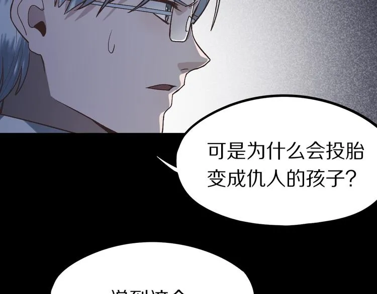 第99话 甜蜜开端 第110页