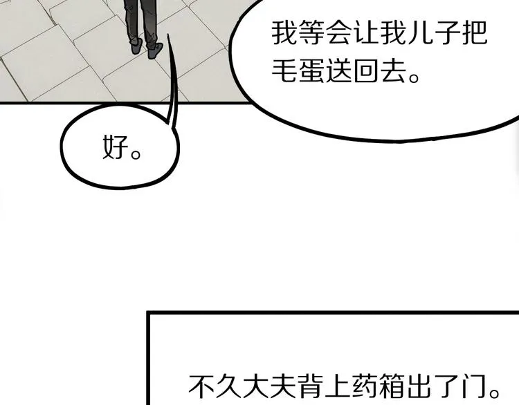 第99话 甜蜜开端 第61页