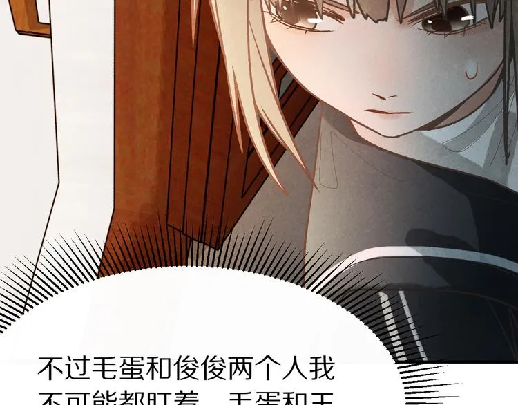 第99话 甜蜜开端 第47页